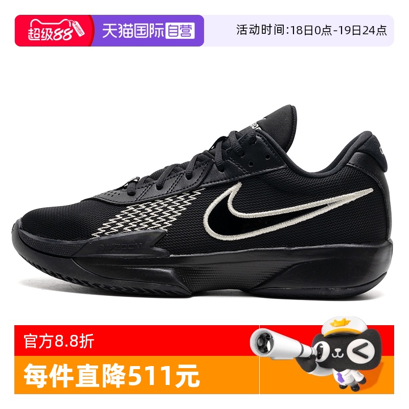 【自营】NIKE耐克男鞋ZOOM G.T. CUT ACADEMY EP运动篮球鞋FB2598