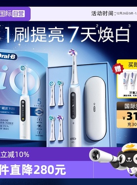 【自营】OralB欧乐B电动牙刷成人情侣款圆头声波款自动iO5