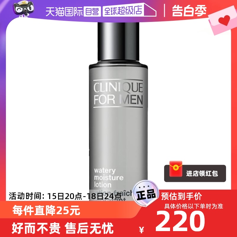 【自营】Clinique/倩碧男士爽肤水200ml补水保湿控油滋润清爽 美容护肤/美体/精油 化妆水/爽肤水 原图主图