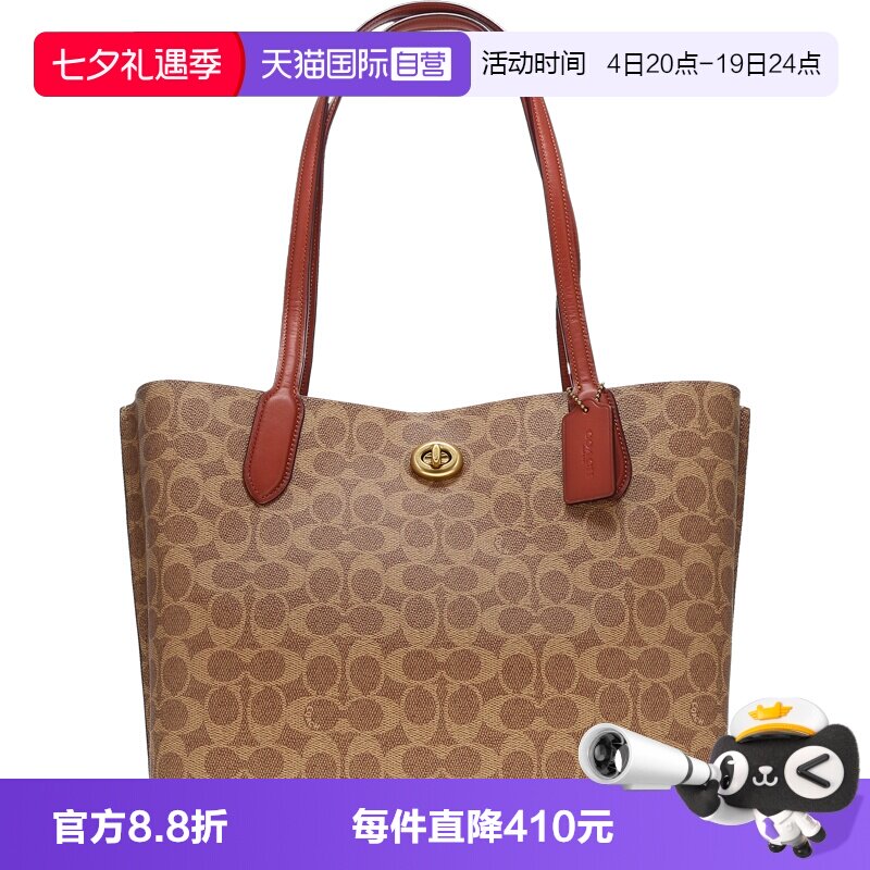 COACH/蔻驰单肩手提包