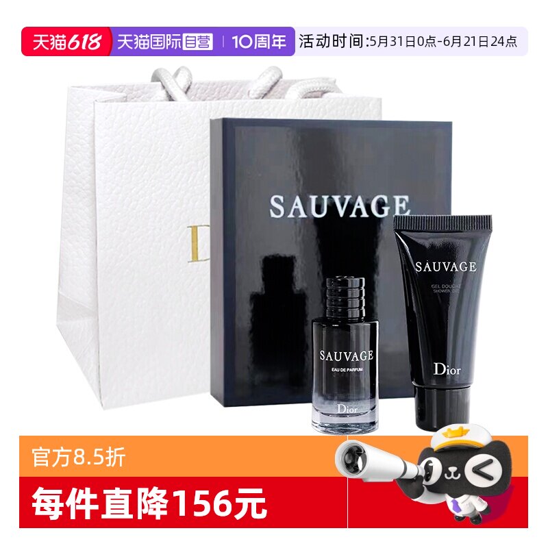 【自营】Dior/迪奥迪奥旷野男士香氛套组香水10ml+沐浴露20ml