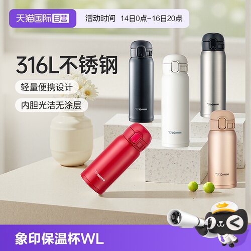 象印商务316L不锈钢内胆直身杯