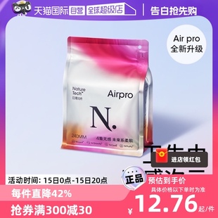 自营 babycare Air 进口 Pro小N卫生巾日用姨妈巾240mm 8片正品