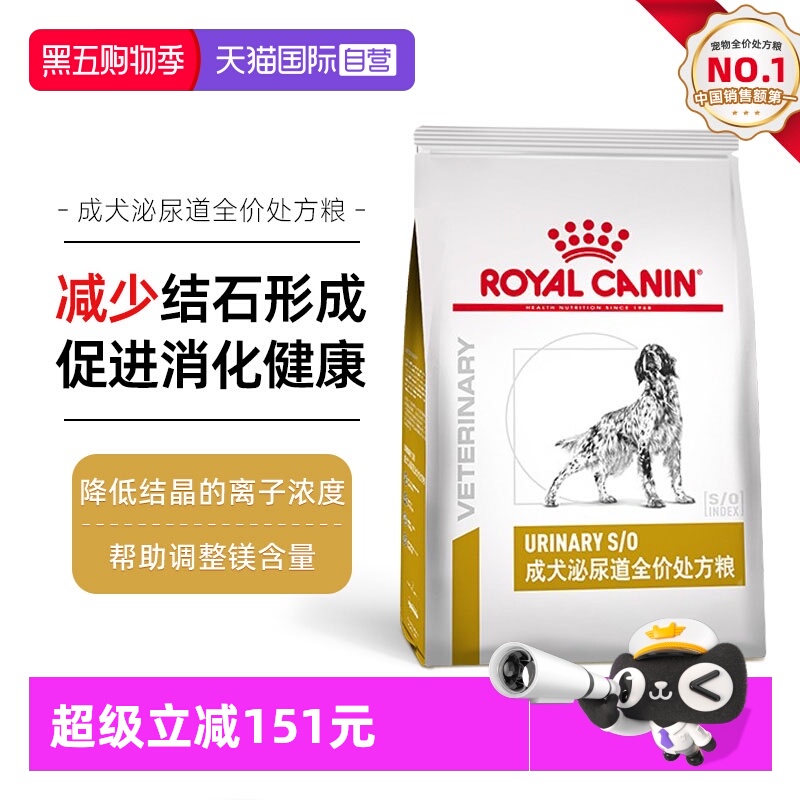 自营皇家狗粮LP18尿血膀胱结石