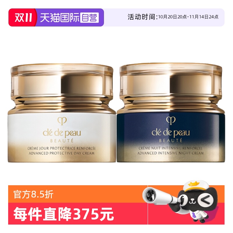 【自营】CPB/肌肤之钥钻光日晚霜50ml新版本修护防晒紧致保湿面霜