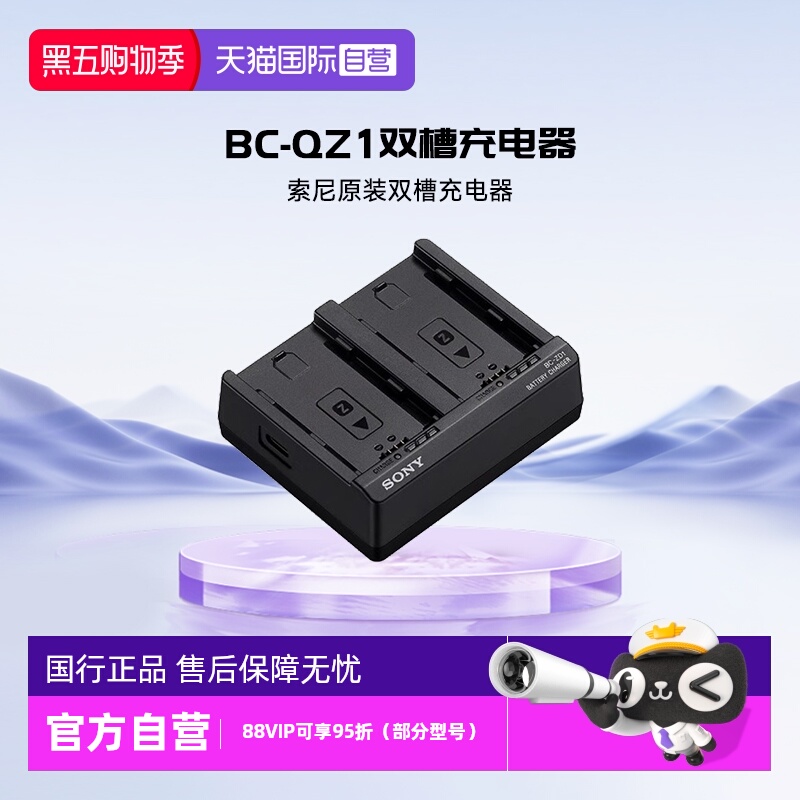 官方自营索尼原装充电器BC-ZD1