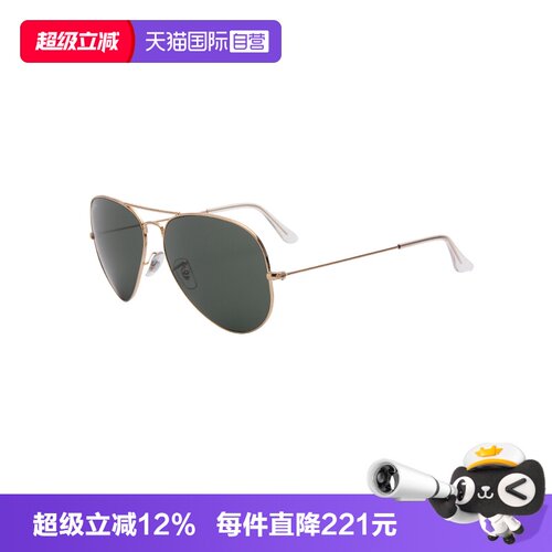 【自营】RAYBAN/雷朋男款墨镜飞行员金属玻璃镜片太阳镜ORB3026