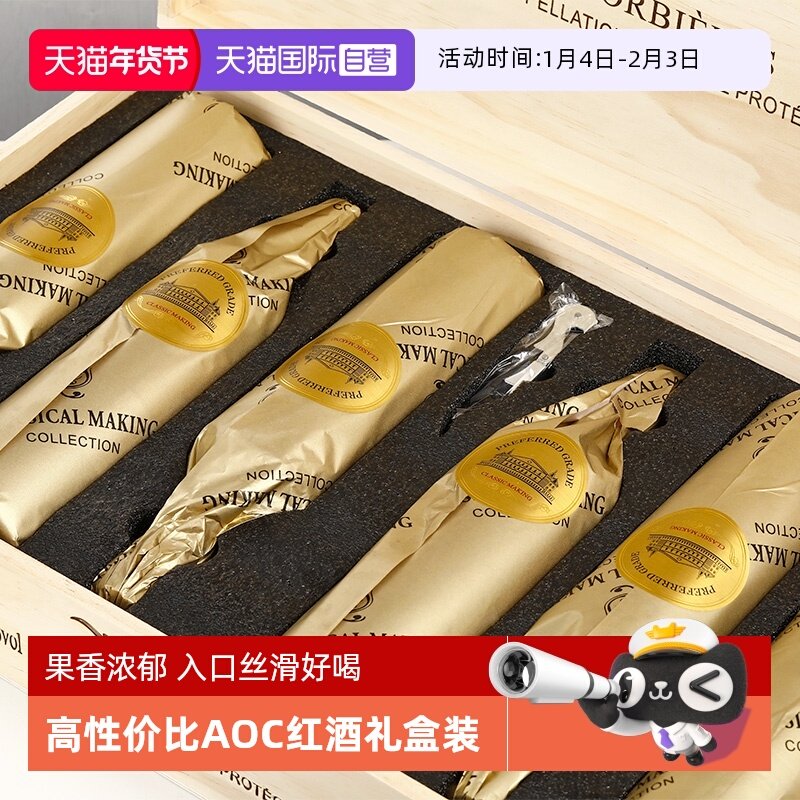 【自营】法国进口红酒AOC干红葡萄酒正品卡尔夫人整箱6支礼盒装
