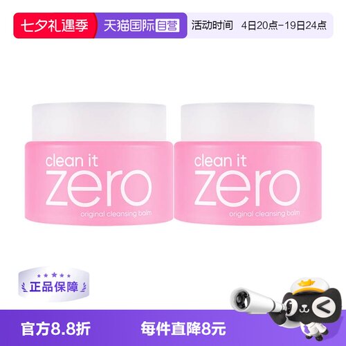 温和卸妆 深彻净颜