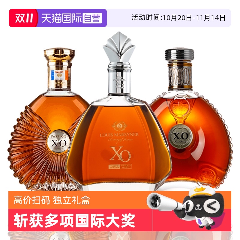 【自营】法国进口白兰地xo洋酒正品40度烈酒洋酒礼盒套装700ml*3