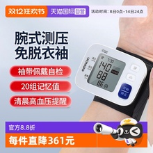 【自营】欧姆龙手腕式血压计T30J电子血压测量仪高精准家用医用级