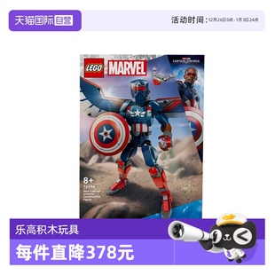 LEGO乐高76296新美国队长拼搭人偶积木 自营