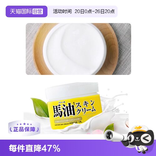 COSMETEXROLAND滋润补水润肤霜