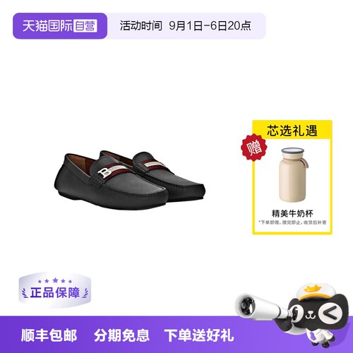 【自营】Bally/巴利BALLY巴利男鞋男士牛皮驾驶鞋皮鞋6301201