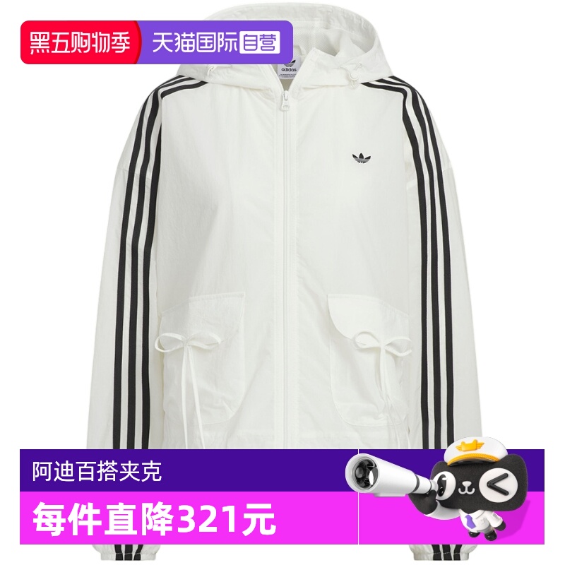 【自营】Adidas阿迪达斯女子上衣时尚舒适休闲百搭运动外套KB8964