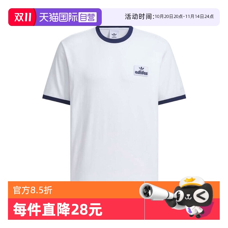 【自营】阿迪达斯三叶草男子CONTRAST运动休闲短袖T恤JX2638