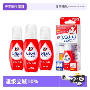 LION狮王纳米乐衣物去渍笔便携附吸污纸免洗去污去油渍 自营