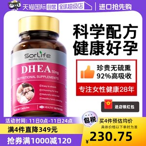 sorlifeDHEA维生素E备孕