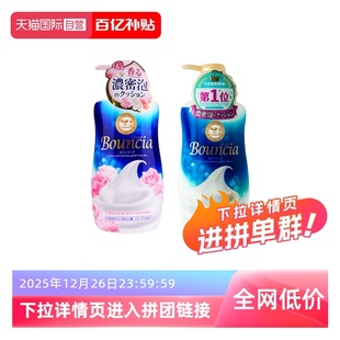2瓶保湿 COW牛乳石碱沐浴露牛奶480ml 滋润沐浴乳补水 自营