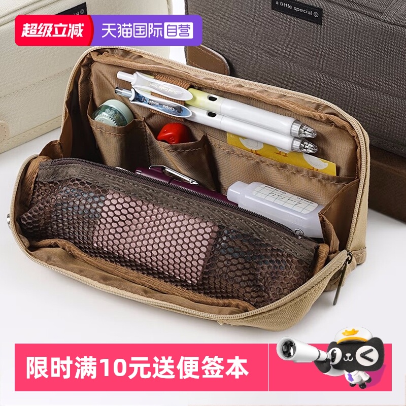 国誉kokuyo大容量可立式帆布笔袋