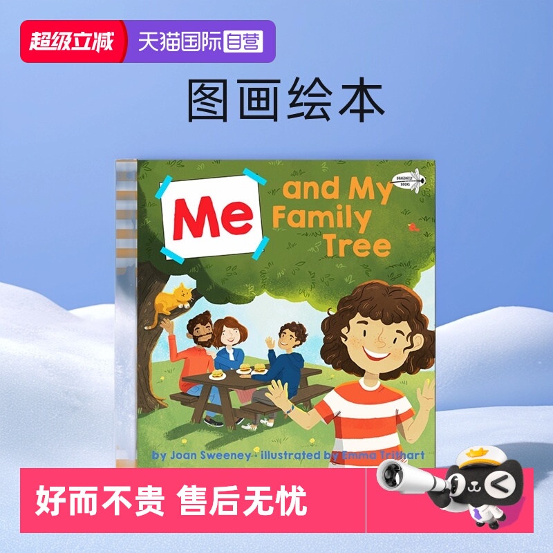 【自营】英文原版 Me and My Family Tree 我和我的家谱 吴敏兰书单 家庭关系科普 儿童英语启蒙图画绘本