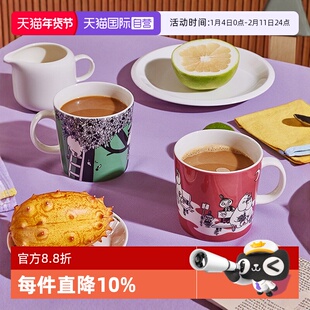 【自营】arabia芬兰姆明系列马克杯大号水杯北欧风格艺术家马克杯