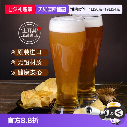 进口无铅玻璃啤酒饮料杯帕莎帕琦