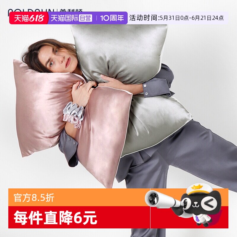 【自营】真丝枕套桑蚕丝冰丝枕头套真丝枕巾丝绸天丝亲肤信封式