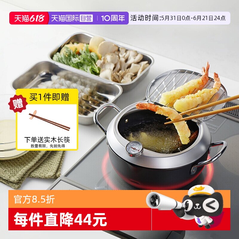 【自营】吉川日本进口油炸锅纯铁天妇罗多功能带温度计一人食防溅