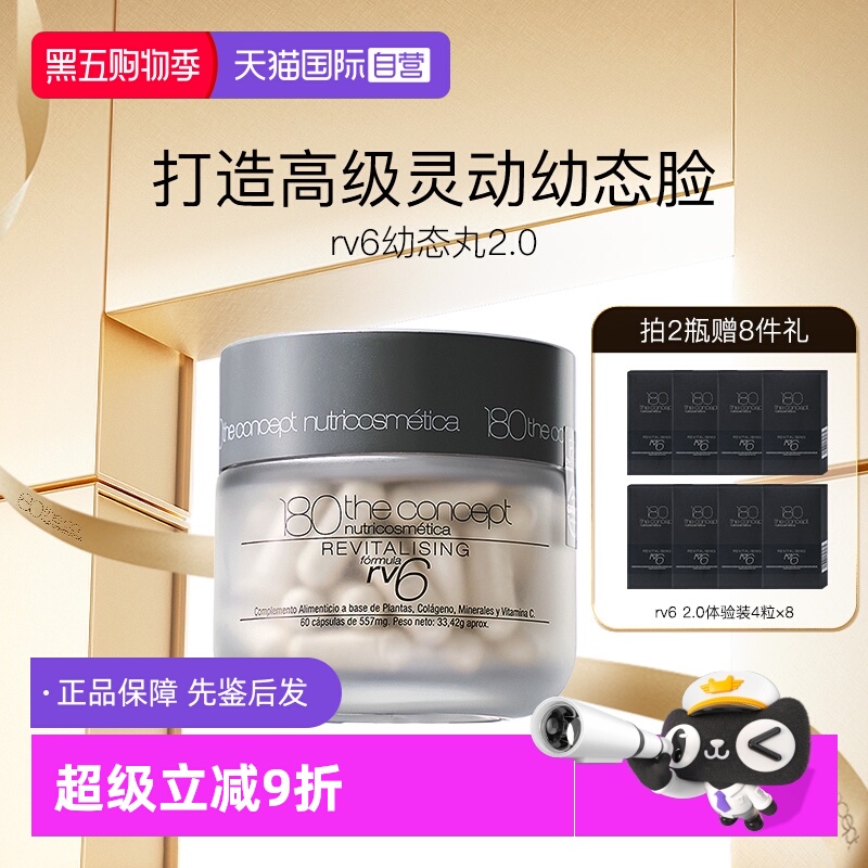 口服胶原填充 胶原立体支撑