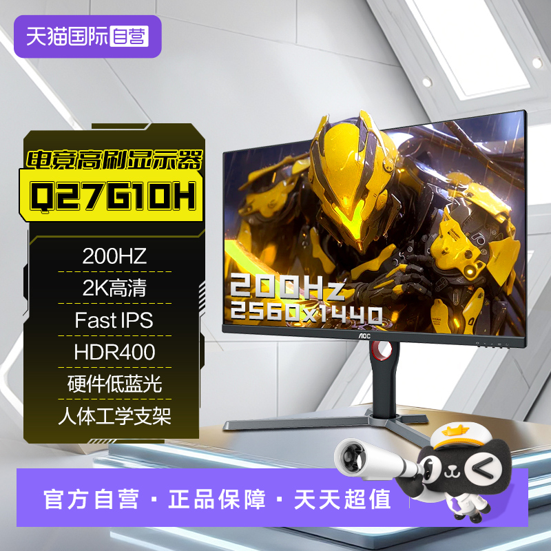 2K|Fast IPS屏|原生200Hz|10Bit|硬件低蓝光
