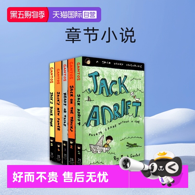 JackHenry课外阅读章节小说