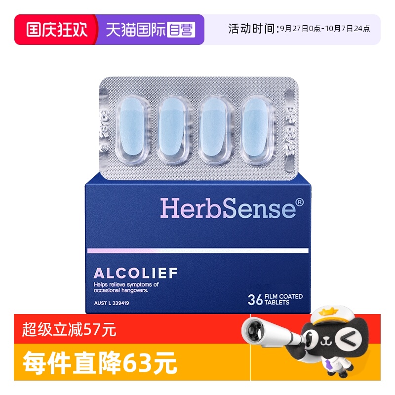 贺柏圣解酒醒酒预防宿醉