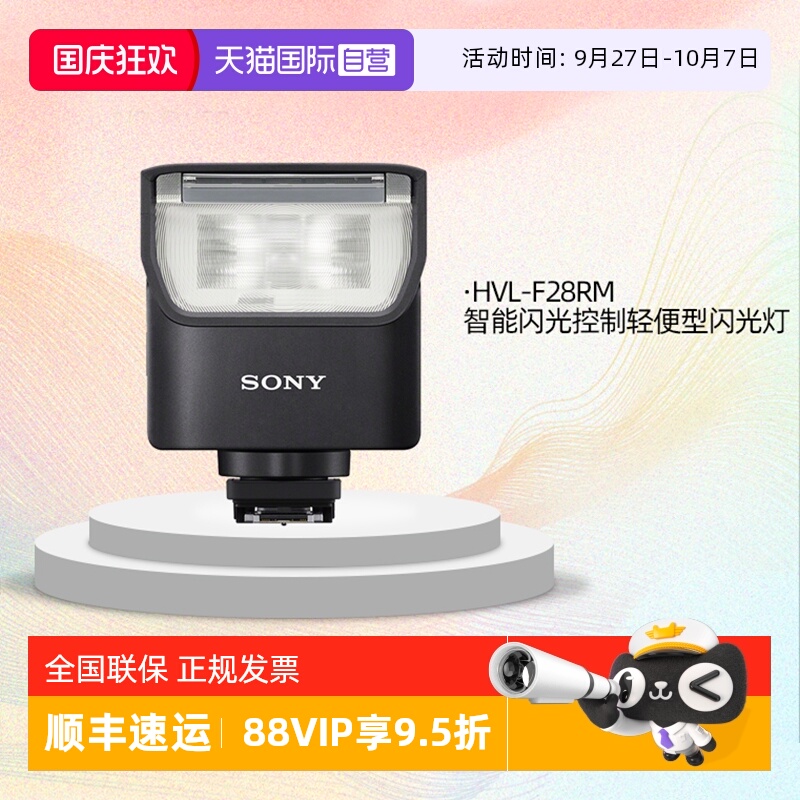 稳定输出，专业可靠 轻便型闪光灯