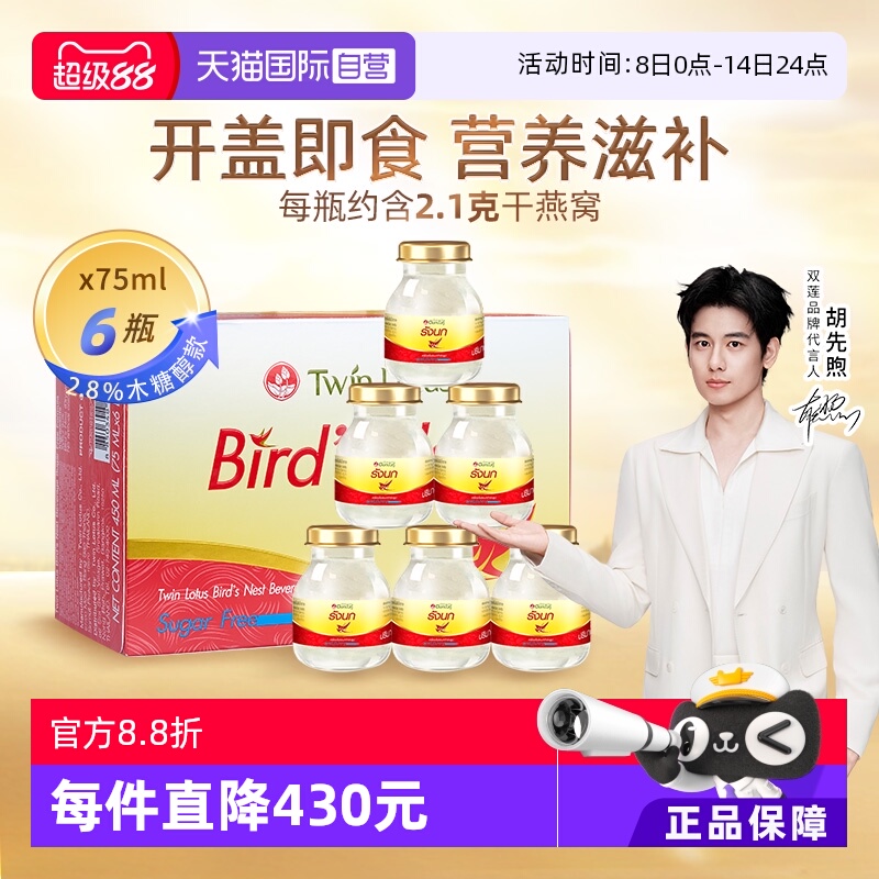 Ӫ̩˫ľǴʳиӪ̲Ʒ75ml*6ƿƷ