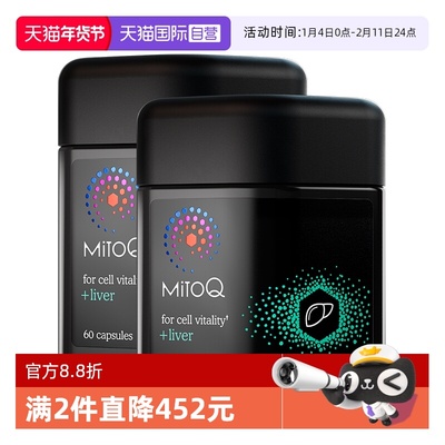 MITOQ奶蓟草胶囊水飞蓟片