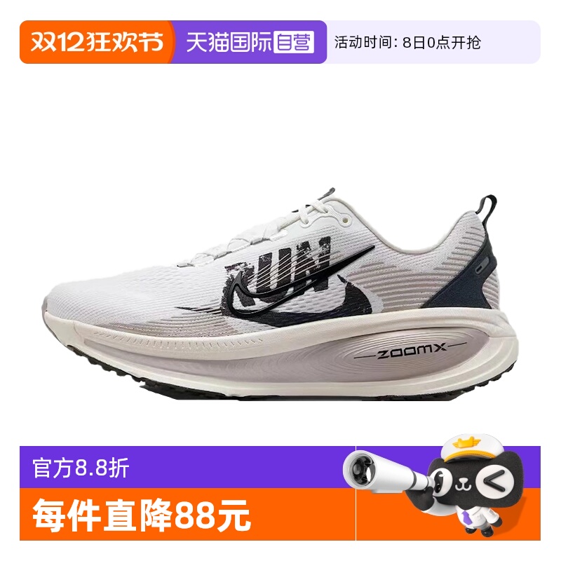 【自营】Nike Vomero 18 男款舒适百搭 经典耐克跑步鞋IB5726-100