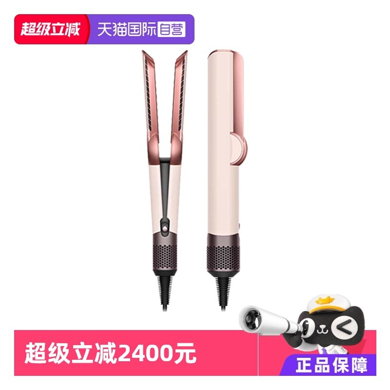 【自营】Dyson戴森吹风直发器HT01干湿两用直发夹板家用电吹风机,个人护理/保健/按摩器材,卷/直发器,淘宝优惠券,粉丝福利购,淘宝优惠卷