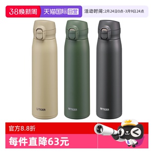 【自营】TIGER虎牌保温杯MKR-W060男士女学生大容量进口水杯600ml