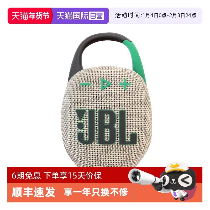 【自营】JBL CLIP5音乐盒5代无线蓝牙音箱便携挂扣迷你户外小音响