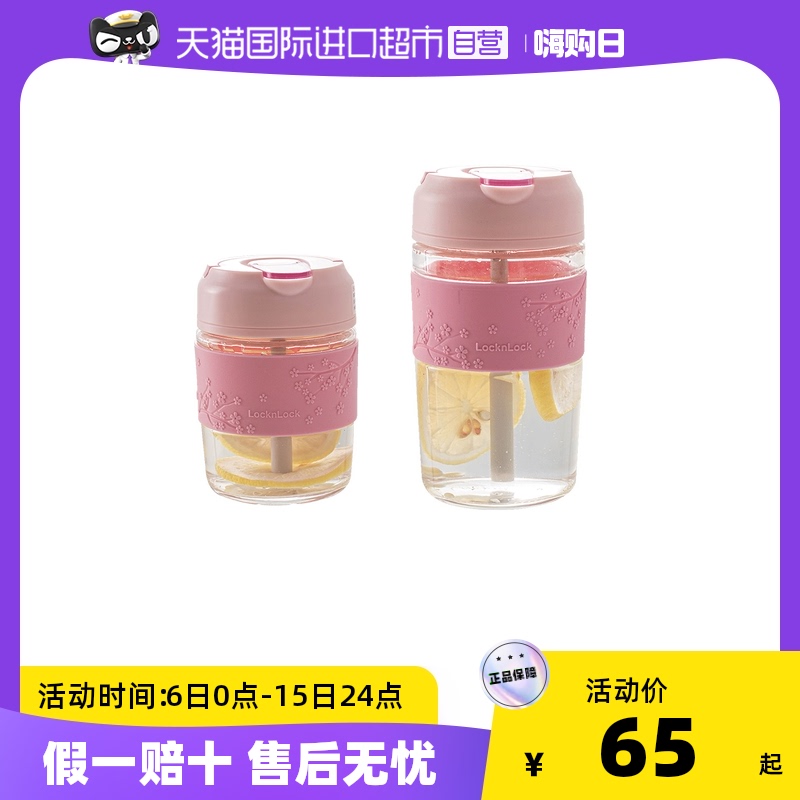 【直营】乐扣乐扣双饮口吸管直饮玻璃杯男女高颜值便携咖啡水杯