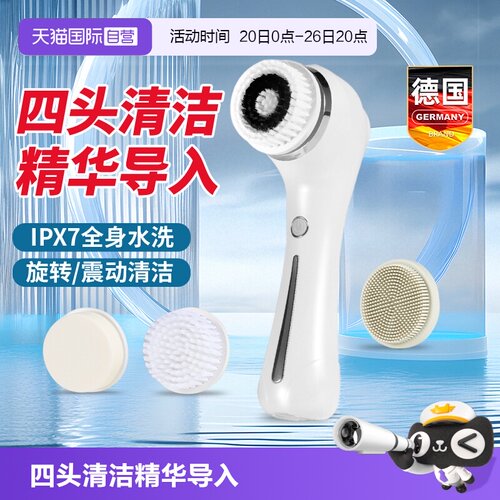 德国洗脸神器深层清洁精华导入