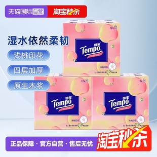 纸巾36包 Tempo得宝有香手帕纸甜心桃纸巾4层随身便携式 自营