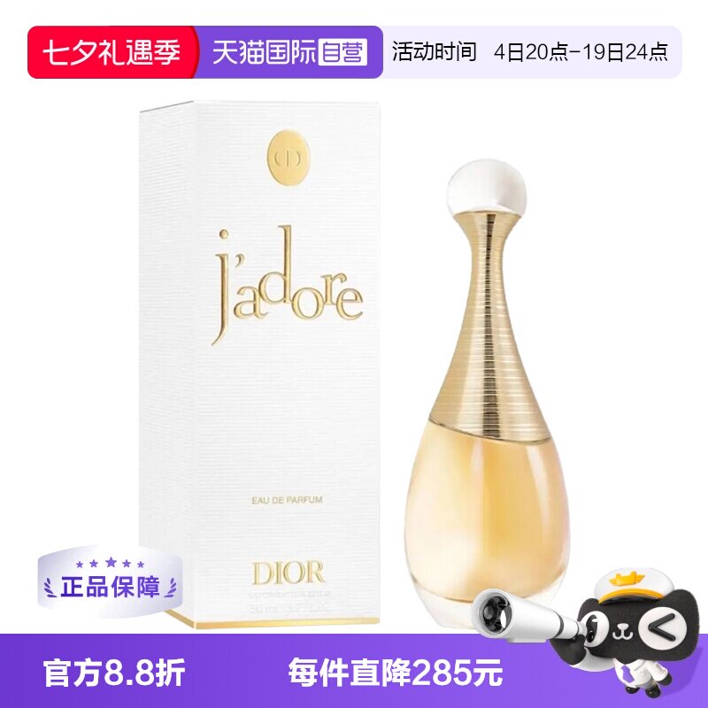 Dior/迪奥50ml/100ml花香调