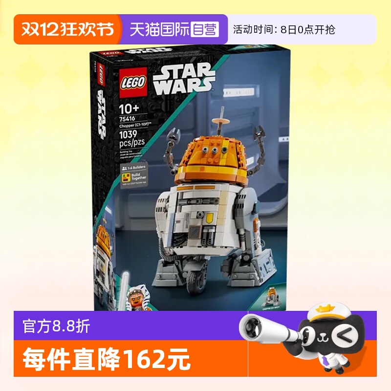 乐高75416星战小铁宇航机器人