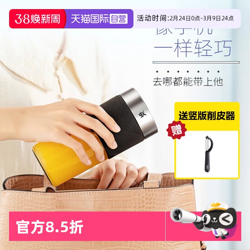 【自营】德国WMF榨汁杯小型便携式迷你家用破壁电动炸搅拌果汁机