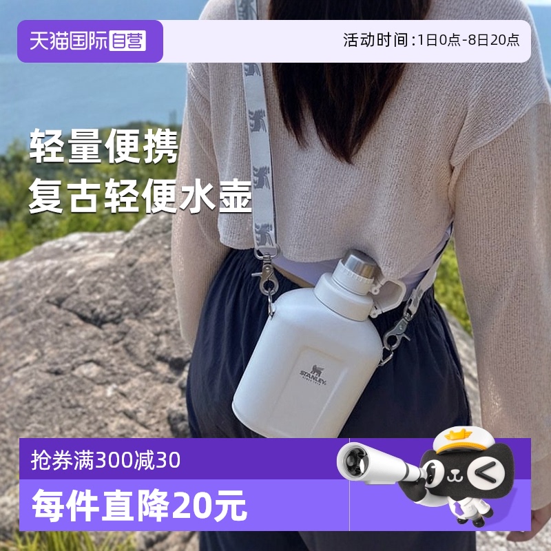 STANLEY大容量戶外運動復古水壺