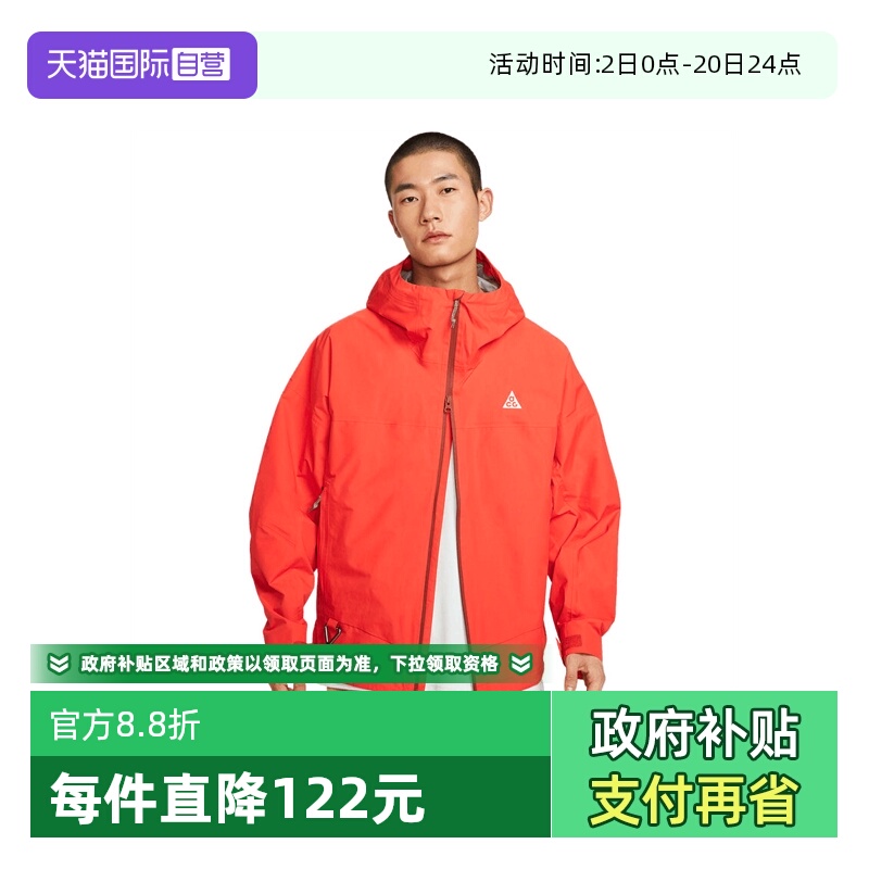 【自营】耐克男子AS M ACG SFADV MORPHO运动外套HJ2688-633