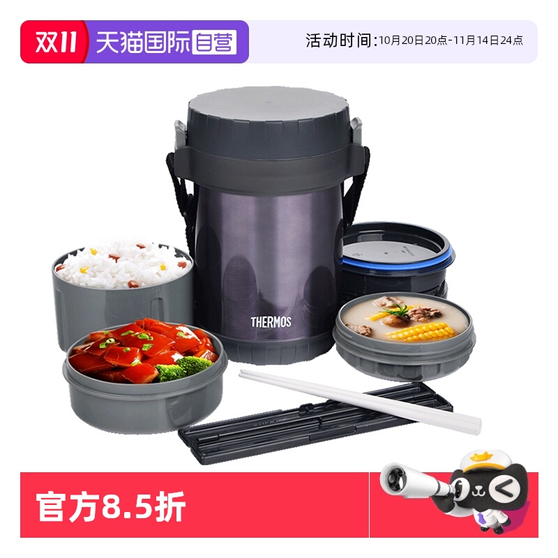 THERMOS/膳魔师保温饭盒三层分装