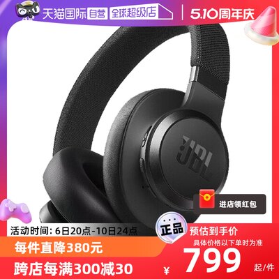 自营蓝牙耳机头戴式JBL